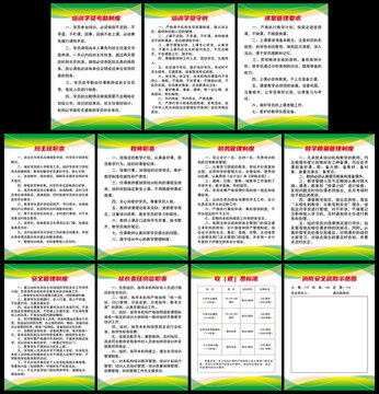 培训学校全套制度