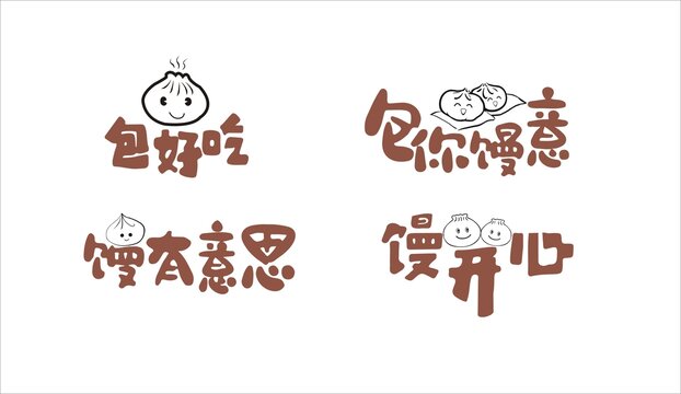 包子铺