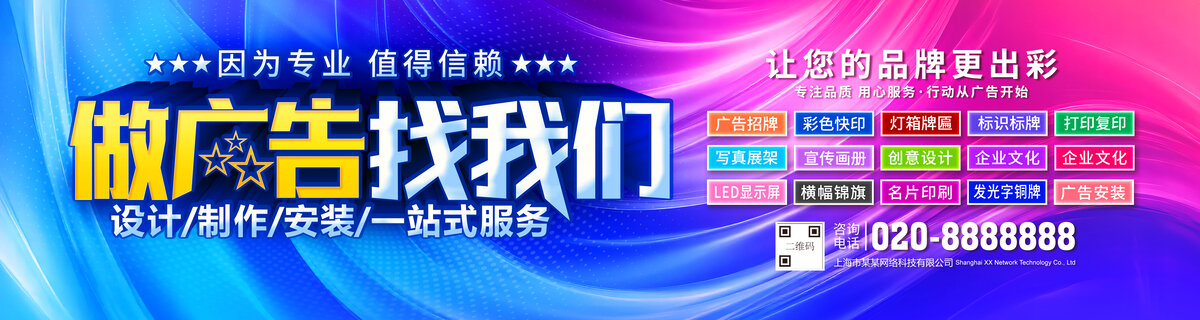 广告店