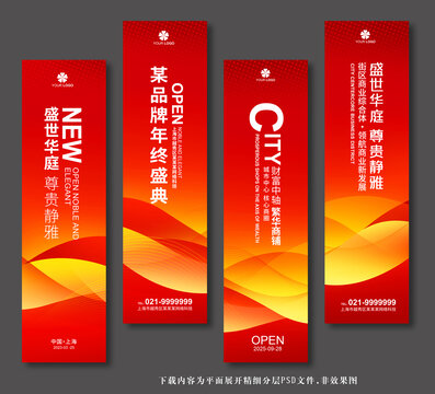 活动道旗