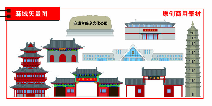 麻城市