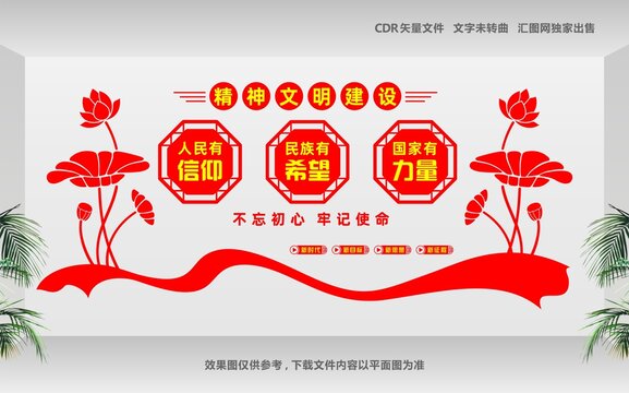 党建宣传文化墙设计