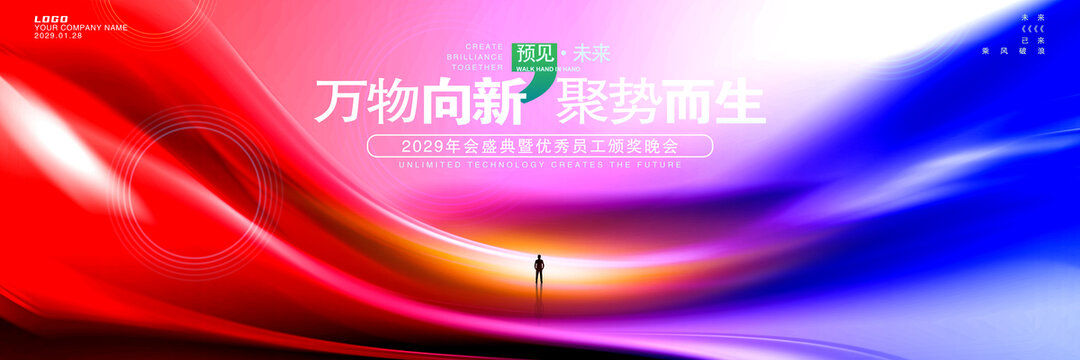 红蓝科技背景