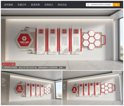 现代企业风文化墙设计效果图