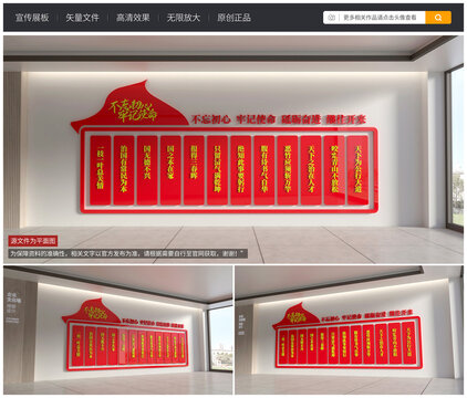 党建文化墙宣传展示模板
