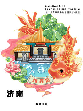 山东济南趵突泉天下第一泉趵突泉公园冰箱贴