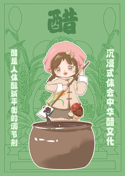 东湖醋园戴头巾可爱女孩人物IP形象插画