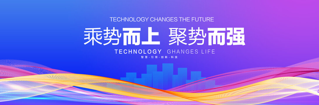 蓝紫科技主视觉KV