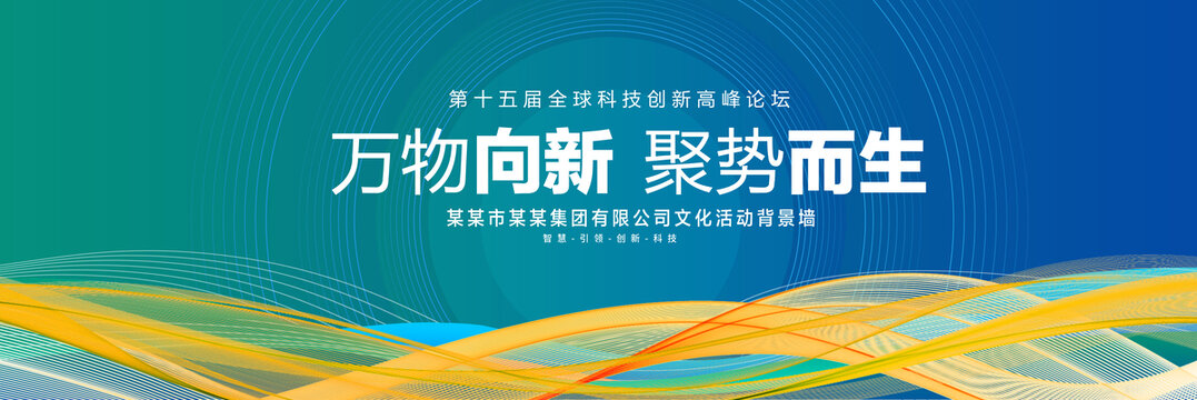 科技主视觉KV
