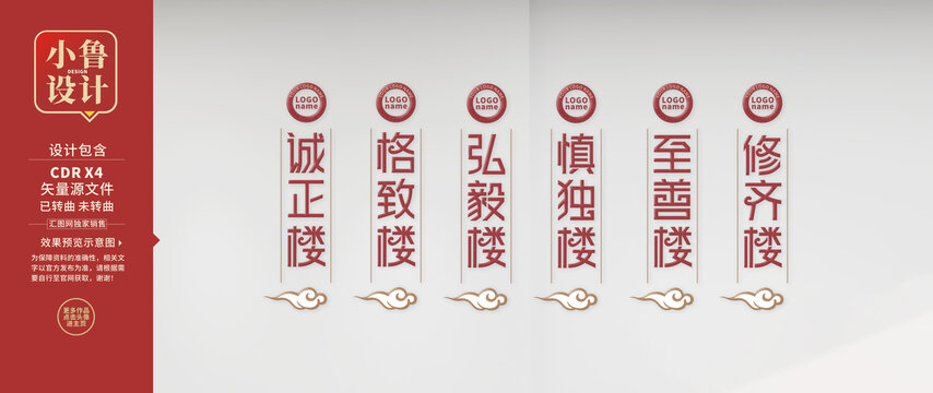 楼名设计