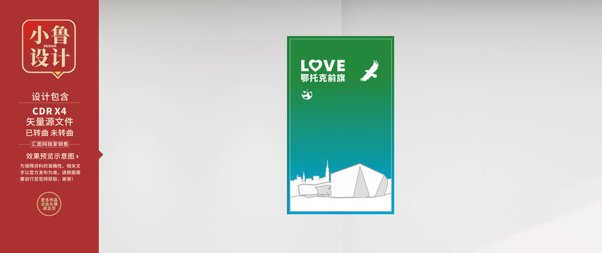 鄂托克前旗地标02