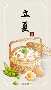 立夏节气美食插画