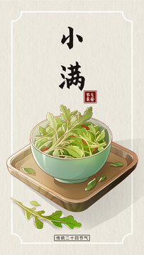 小满节气美食插画