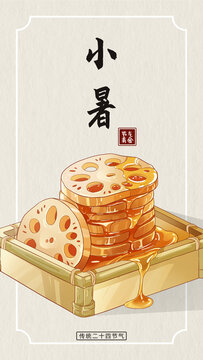 小暑节气美食插画