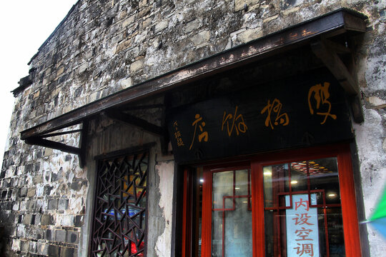 古旧风格店铺