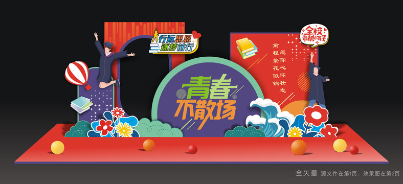毕业美陈