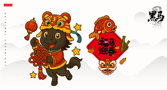 马年形象黑马和中国结