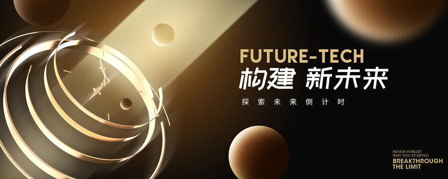 高端黑金科技kv主视觉