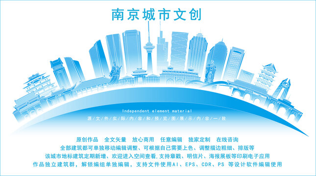 南京