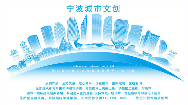宁波