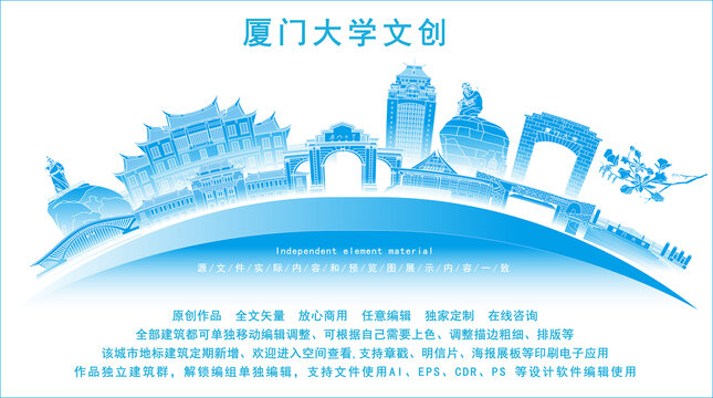 厦门大学