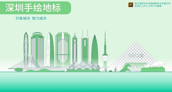 深圳