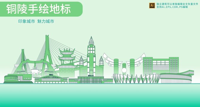 铜陵