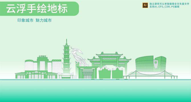 云浮