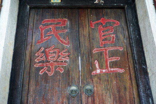 中式建筑大门
