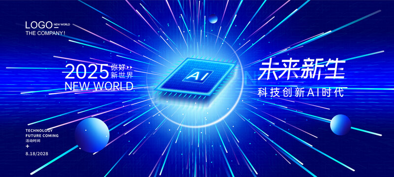 人工智能科技