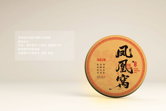 凤凰窝