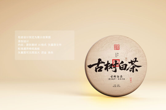 古树白茶