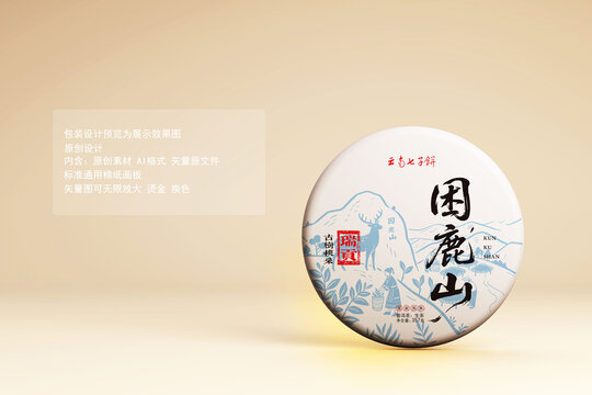 困鹿山