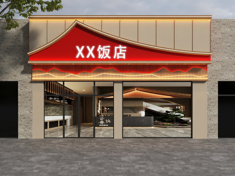 新中式饭店门头