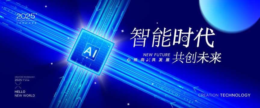 AI科技芯片