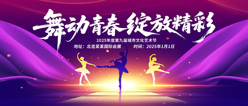 舞蹈大赛