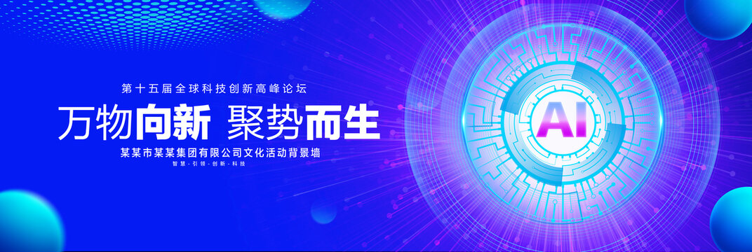 AI人工智能