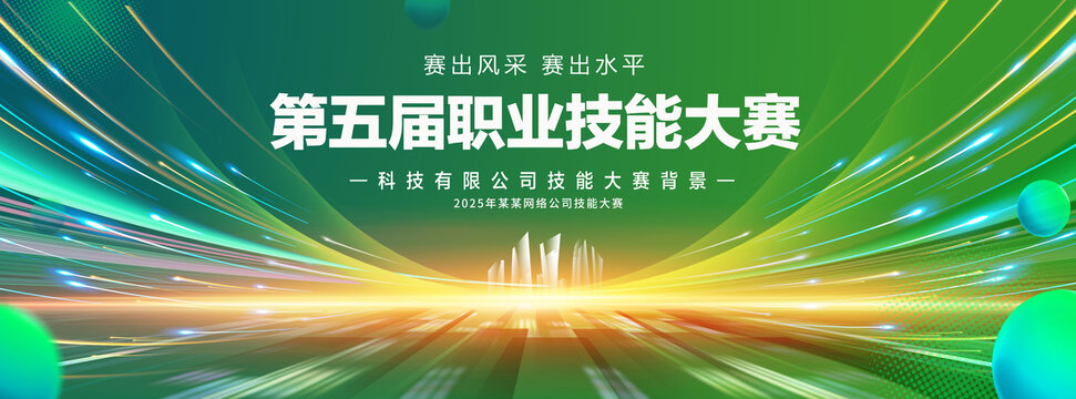 技术大赛