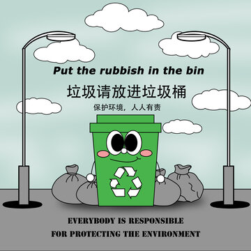 卡通风垃圾分类宣传图