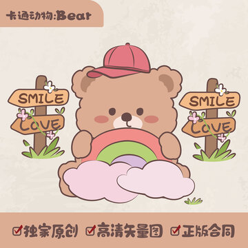 可爱卡通小熊与温馨指示牌