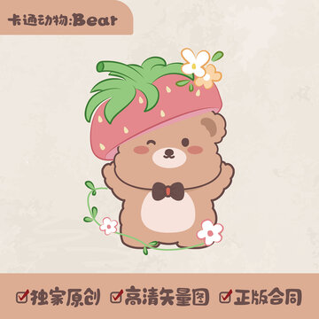 卡通戴草莓帽的可爱小熊