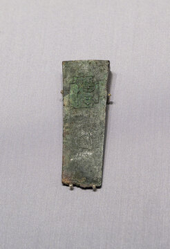 古代青铜亚醜锛