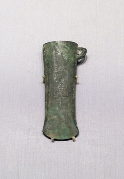 古代青铜亚醜斧