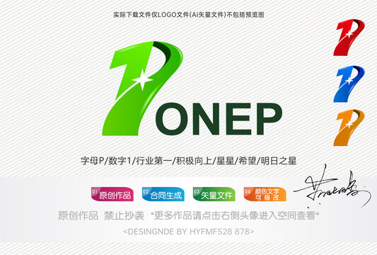 P字母logo标志设计商标