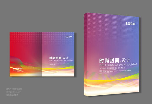 投标书