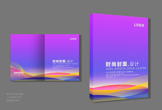 投标书