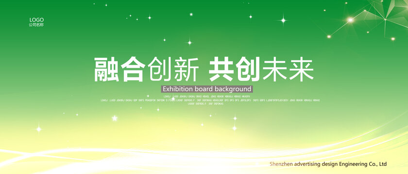 绿色科技背景