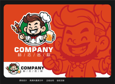 卡通厨师logo烧烤啤酒标志