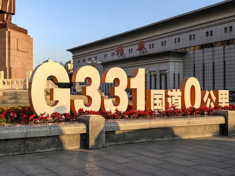 G331国道0公里起点景观