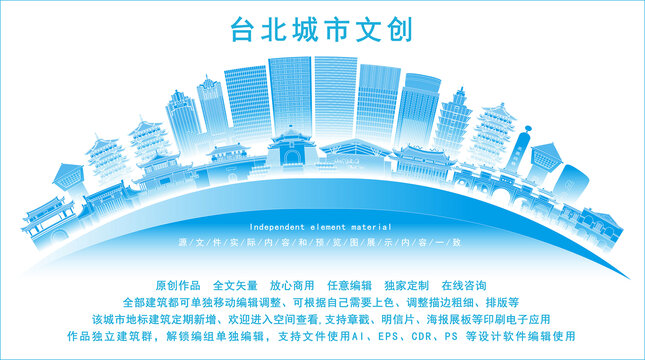 台北